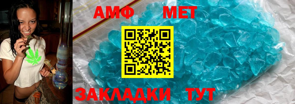 АМФЕТАМИН VHQ  Вход с VPN  Amphetamine  Керчь 