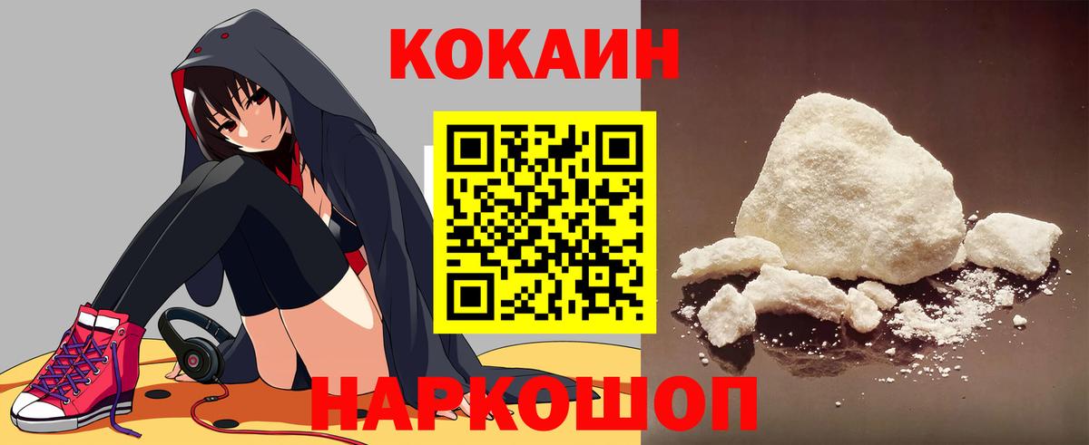 COCAIN 98% Керчь