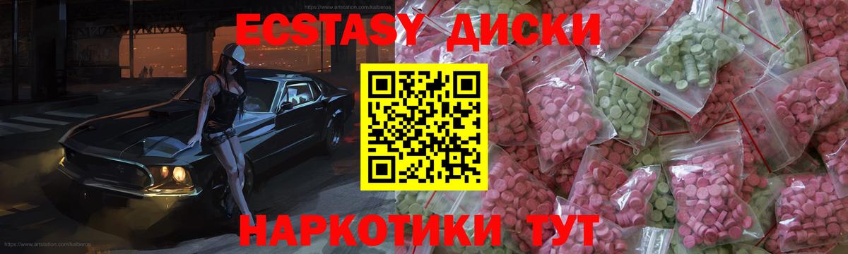 Керчь  Экстази DUBAI  Вход с VPN  Ecstasy XTC 