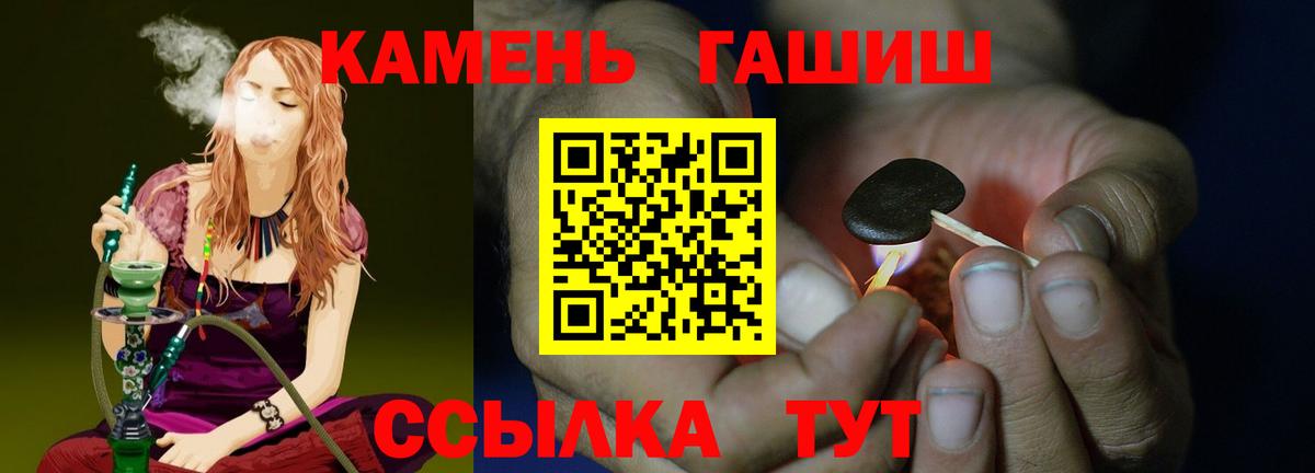 ГАШ Cannabis  Вход с VPN  Гашиш убойный  Керчь 