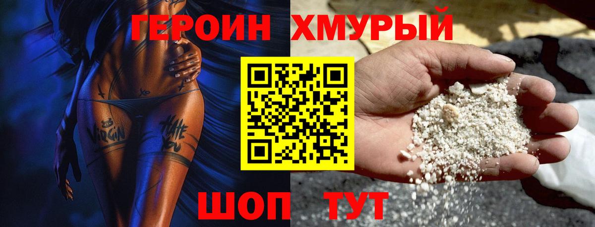 ГЕРОИН гречка  Вход с VPN  Керчь 