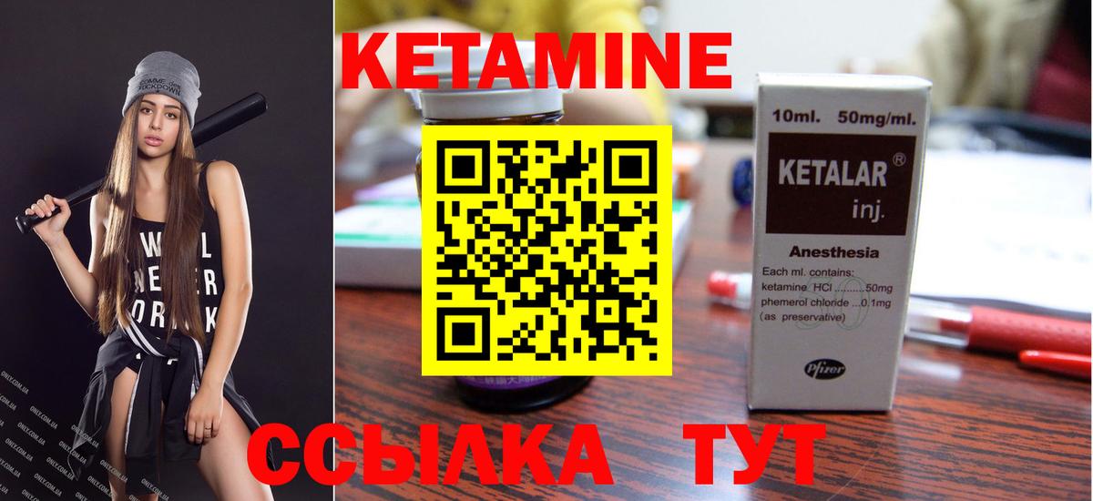 КЕТАМИН ketamine  Вход с VPN  КЕТАМИН VHQ  Керчь 