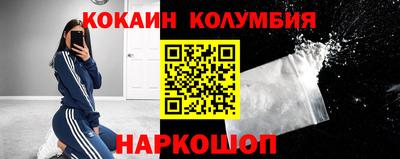 кокаин VHQ Краснокаменск
