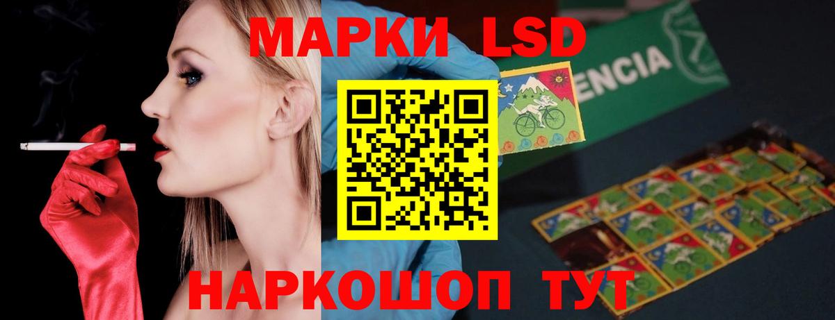 LSD-25 экстази кислота  ЛСД экстази кислота  Керчь  Вход с VPN 