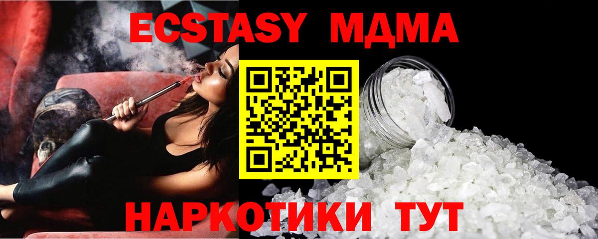 MDMA crystal  MDMA  Керчь  Вход с VPN 