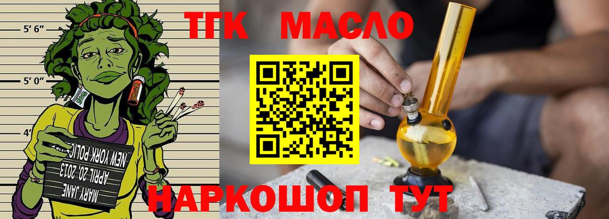 Дистиллят ТГК гашишное масло  Вход с VPN  Керчь  ТГК Wax 