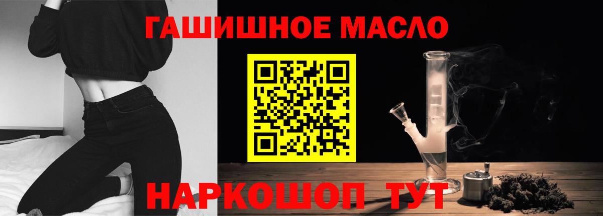 Дистиллят ТГК THC oil Керчь